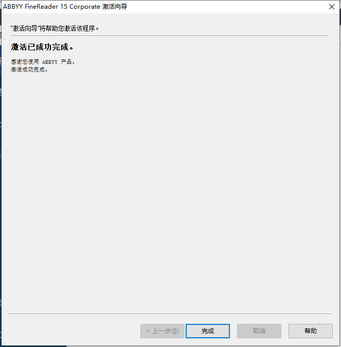正版ABBYY FineReader PDF 15 简体中文标准版 终身授权