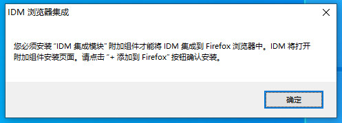 Internet Download Manager 6 简体中文Windows版终身使用授权