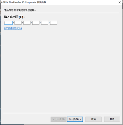 正版ABBYY FineReader PDF 15 简体中文标准版 终身授权