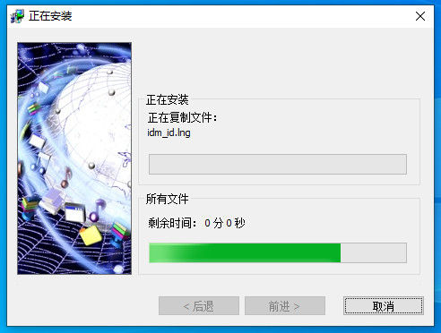 Internet Download Manager 6 简体中文Windows版终身使用授权