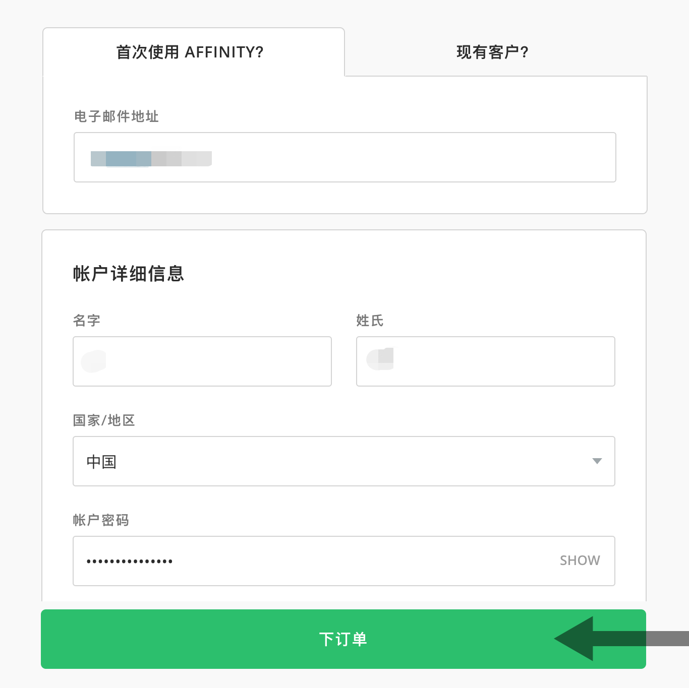 正版Affinity Photo 照片PS图像编辑软件终身授权 简体中文版