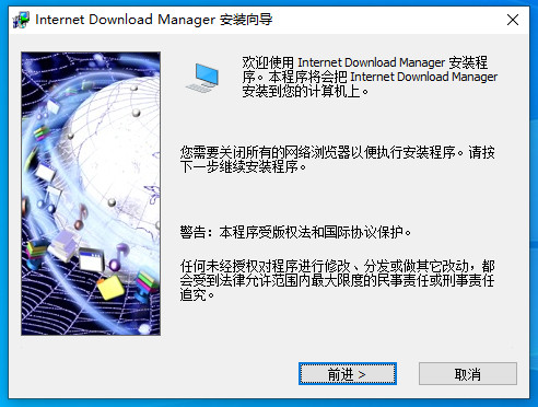 Internet Download Manager 6 简体中文Windows版终身使用授权