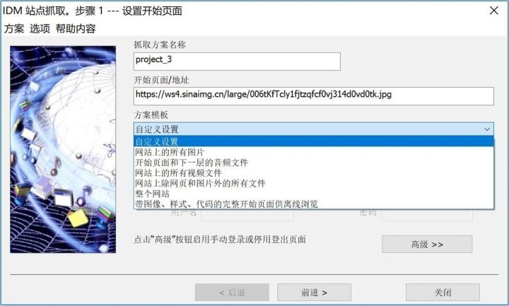 Internet Download Manager 6 简体中文Windows版终身使用授权
