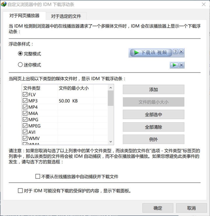 Internet Download Manager 6 简体中文Windows版终身使用授权