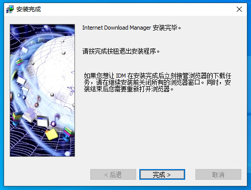 Internet Download Manager 6 简体中文Windows版终身使用授权