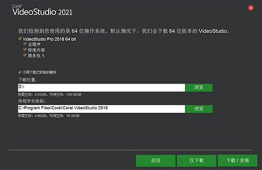 正版会声会影2021 旗舰版 视频剪辑软件
