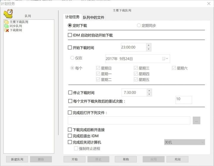 Internet Download Manager 6 简体中文Windows版终身使用授权