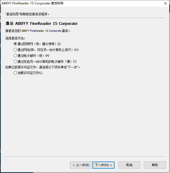 正版ABBYY FineReader PDF 15 简体中文标准版 终身授权