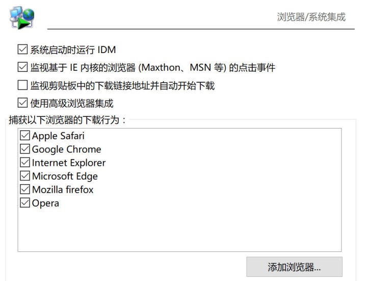 Internet Download Manager 6 简体中文Windows版终身使用授权